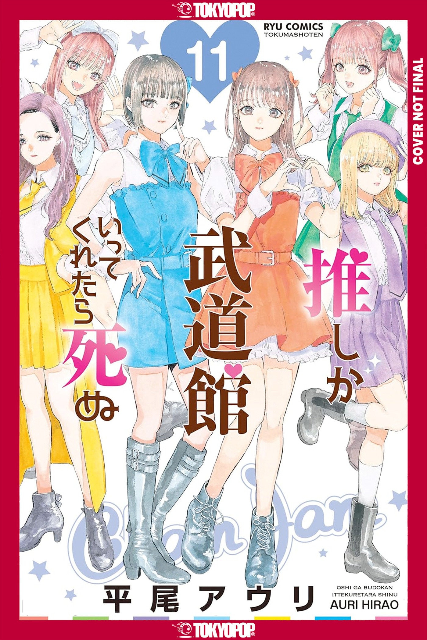 IF MY FAVORITE POP IDOL MADE IT TO THE BUDOKAN, I WOULD DIE, VOLUME 11