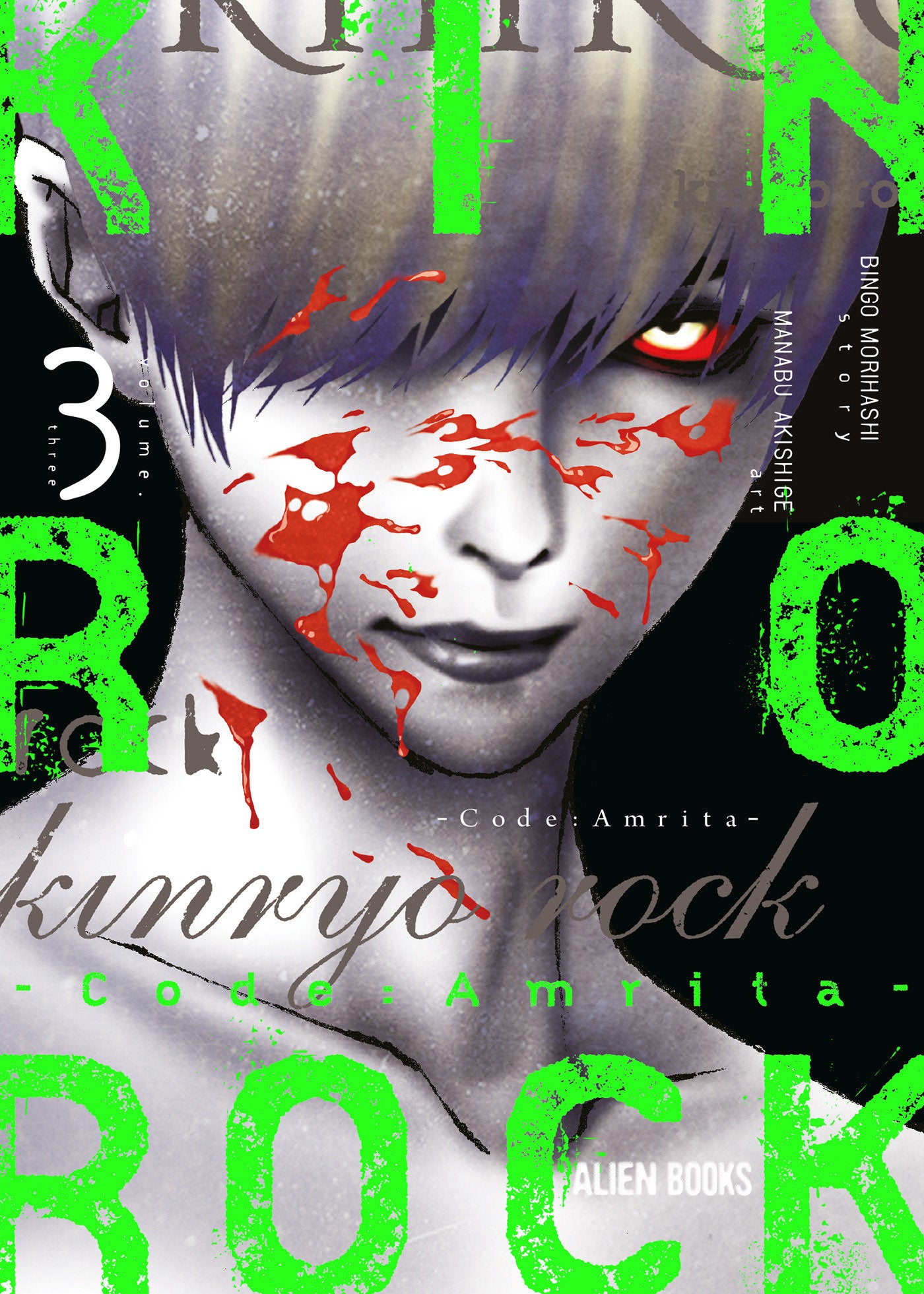 KINRYO ROCK - CODE AMRITA VOL. 3