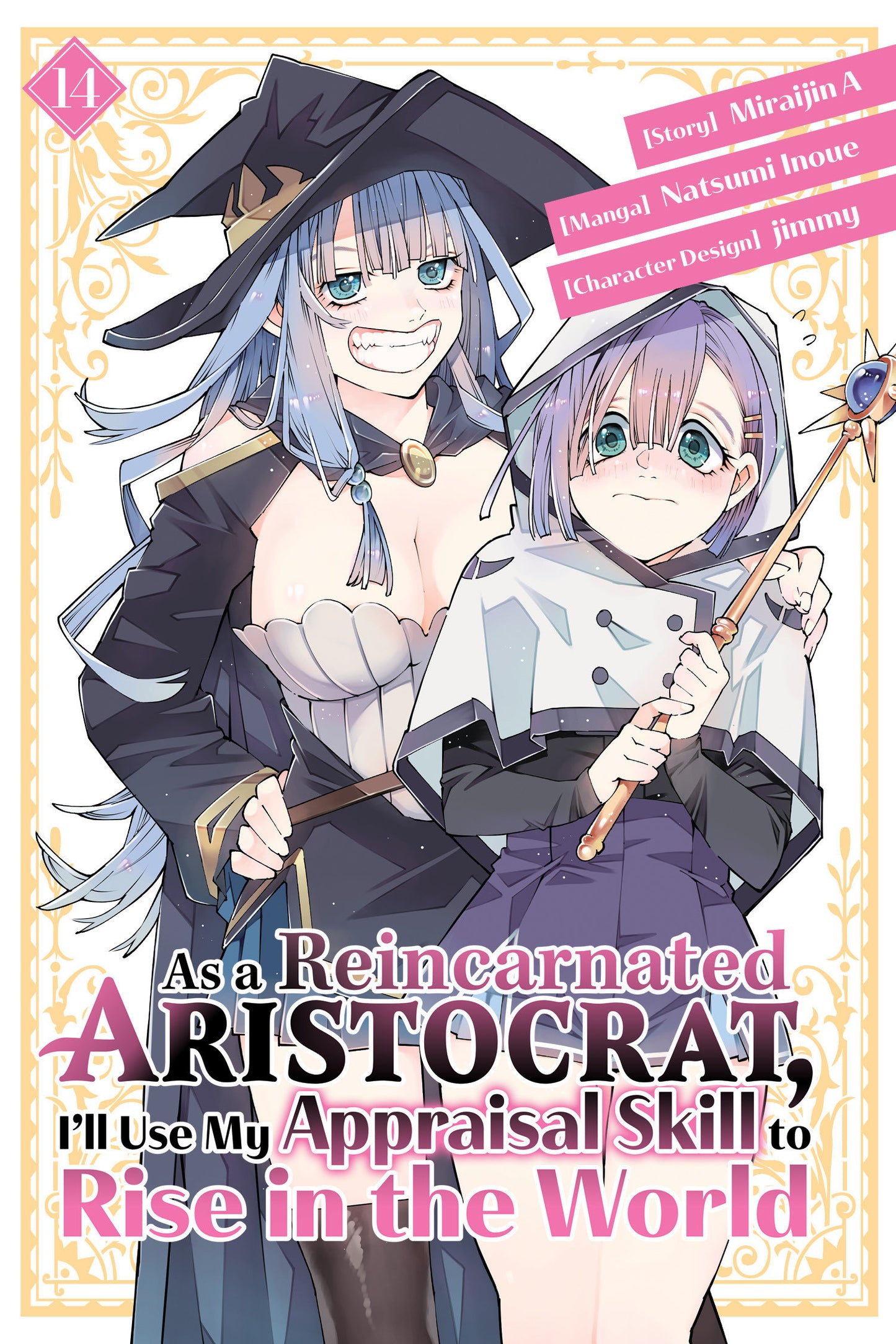 AS A REINCARNATED ARISTOCRAT, I'LL USE MY APPRAISAL SKILL TO RISE IN THE WORLD 14 (MANGA)