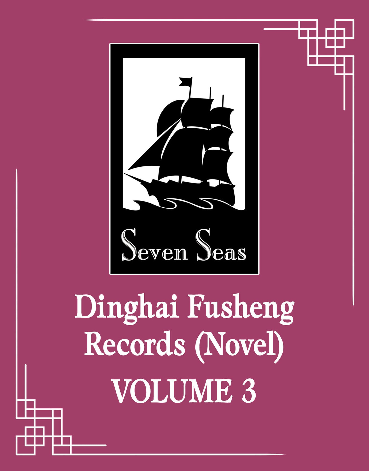 DINGHAI FUSHENG RECORDS (NOVEL) VOL. 3