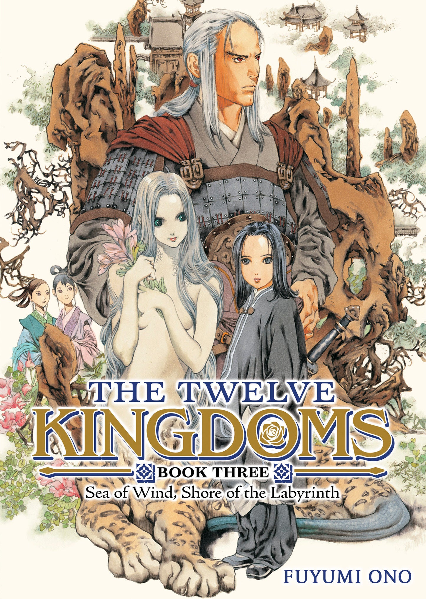 THE TWELVE KINGDOMS BOOK 3 - SEA OF WIND, SHORE OF THE LABYRINTH (NOVEL)