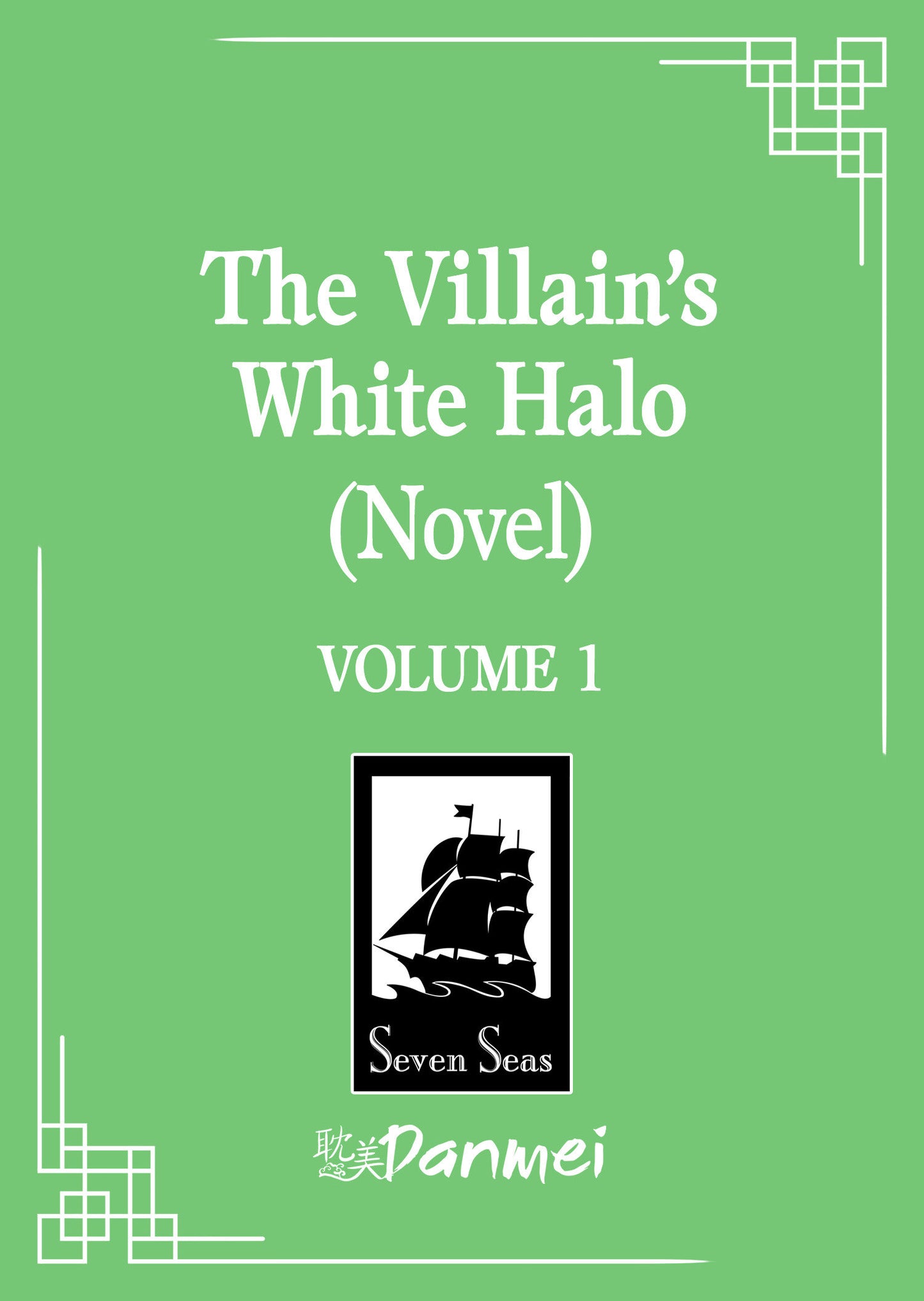 THE VILLAIN'S WHITE HALO (NOVEL) VOL. 1