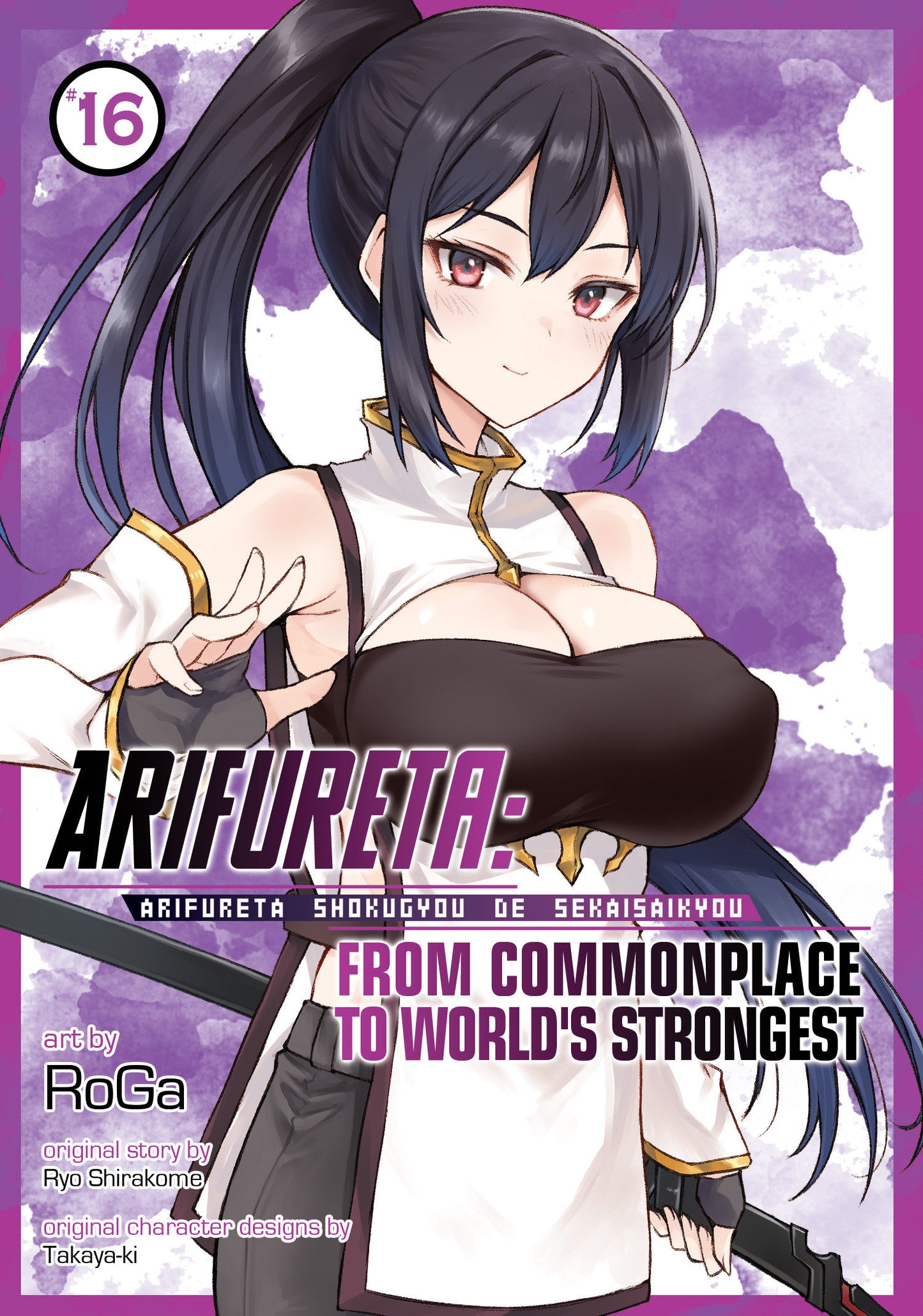 ARIFURETA: FROM COMMONPLACE TO WORLD'S STRONGEST (MANGA) VOL. 16