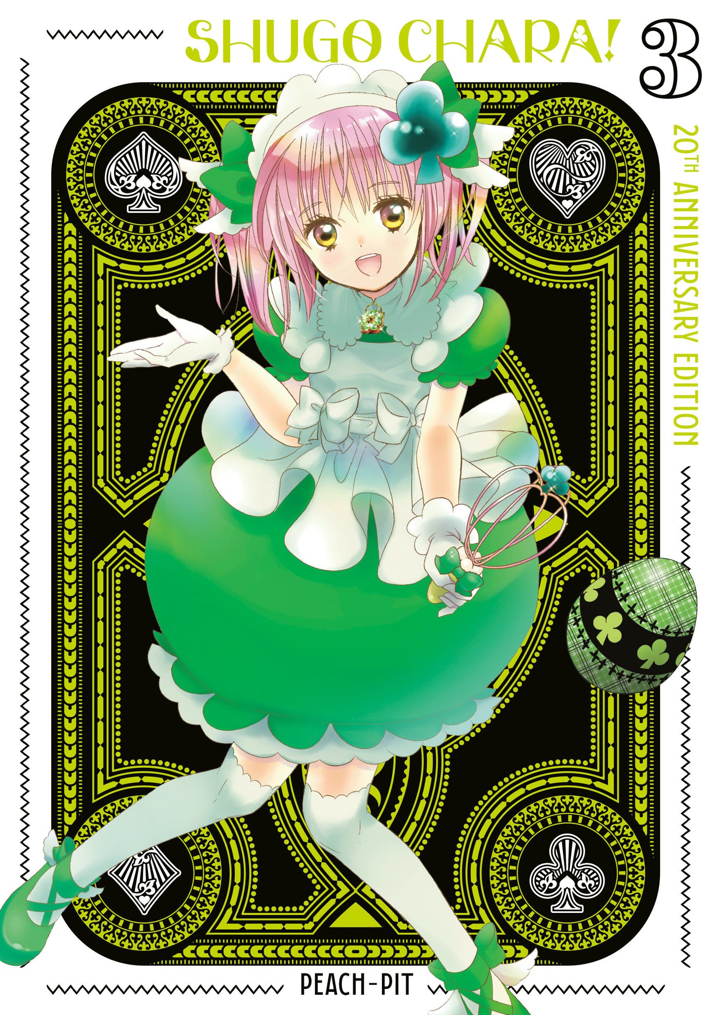 SHUGO CHARA! 20TH ANNIVERSARY EDITION 3