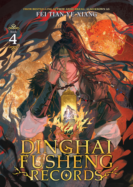 DINGHAI FUSHENG RECORDS (NOVEL) VOL. 4