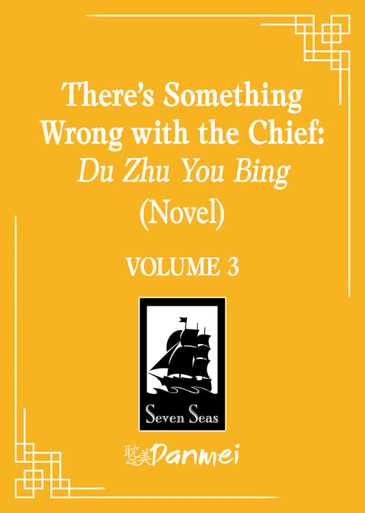 THERE'S SOMETHING WRONG WITH THE CHIEF: DU ZHU YOU BING (NOVEL) VOL. 3