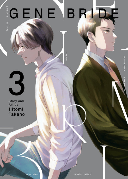 GENE BRIDE VOL. 3