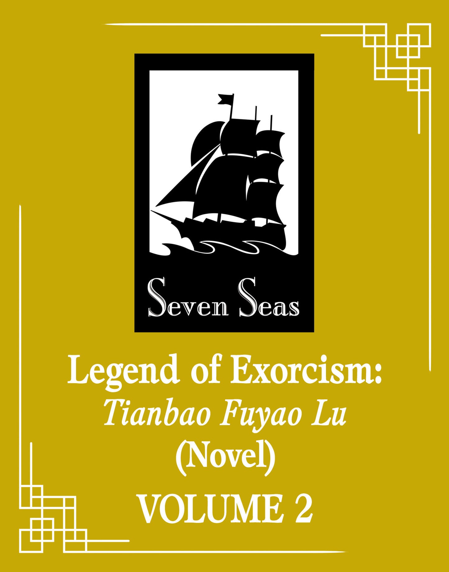 LEGEND OF EXORCISM: TIANBAO FUYAO LU (NOVEL) VOL. 4