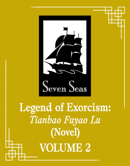 LEGEND OF EXORCISM: TIANBAO FUYAO LU (NOVEL) VOL. 4