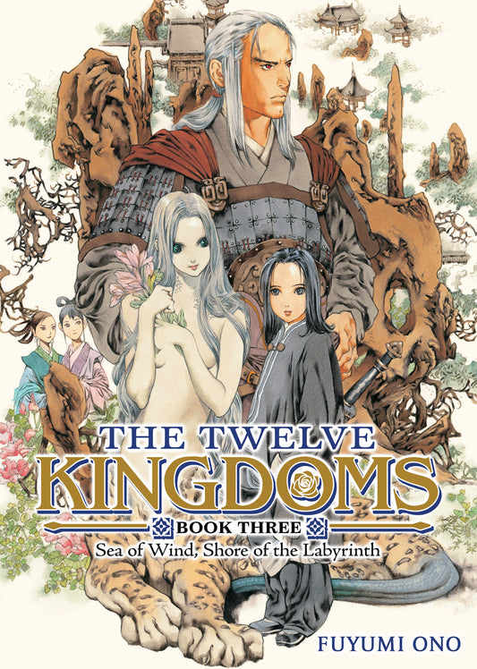 THE TWELVE KINGDOMS BOOK 3 - SEA OF WIND, SHORE OF THE LABYRINTH (NOVEL)