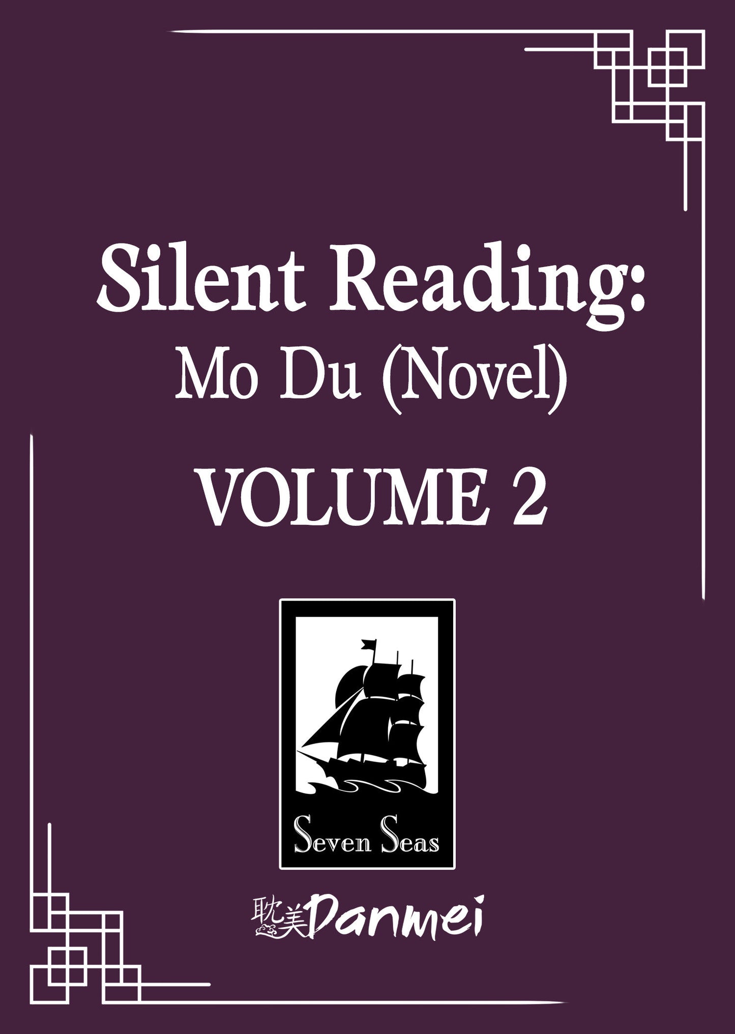 SILENT READING: MO DU (NOVEL) VOL. 2