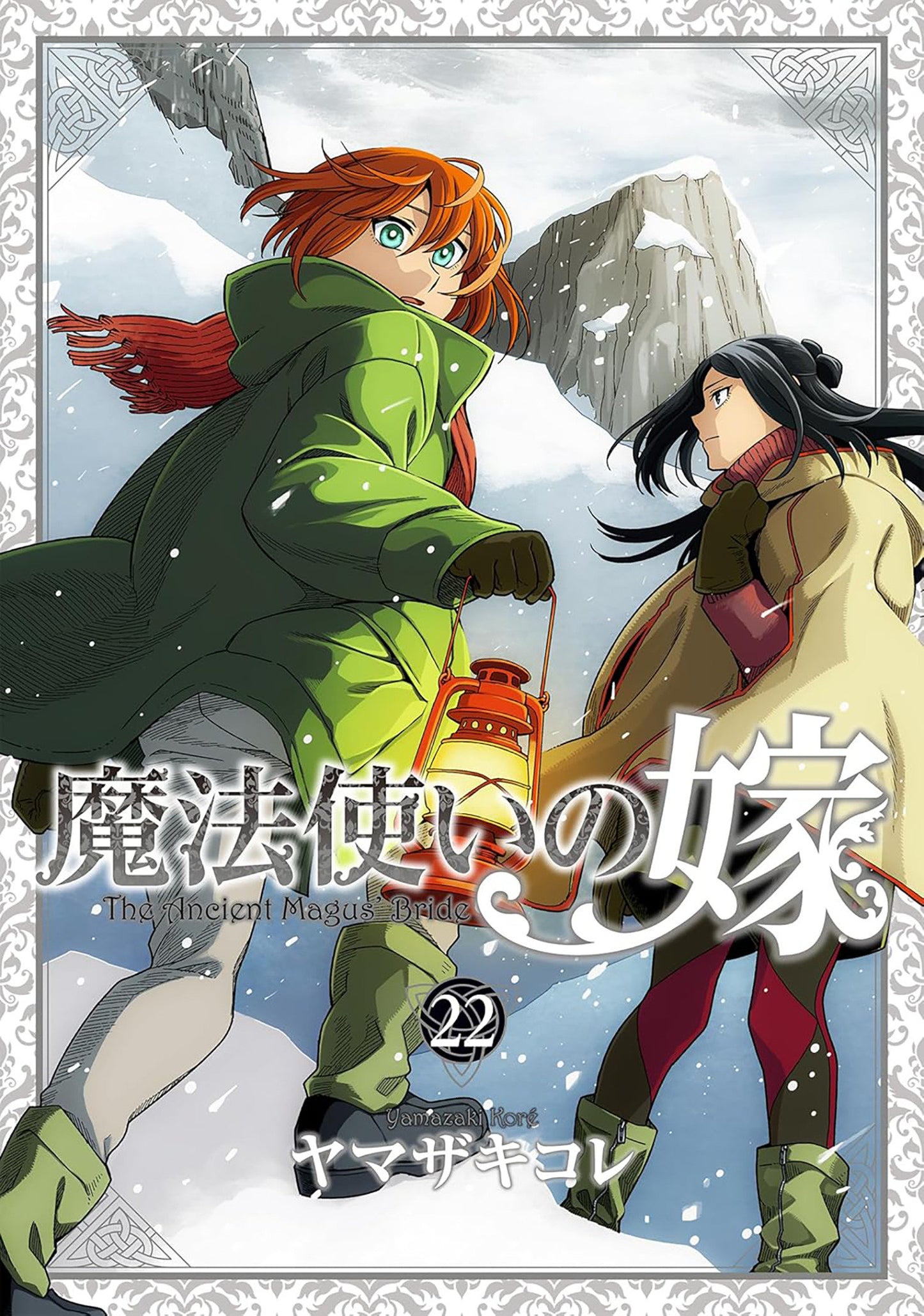 THE ANCIENT MAGUS' BRIDE VOL. 22