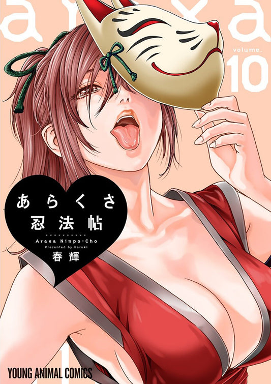 ERO NINJA SCROLLS VOL. 10