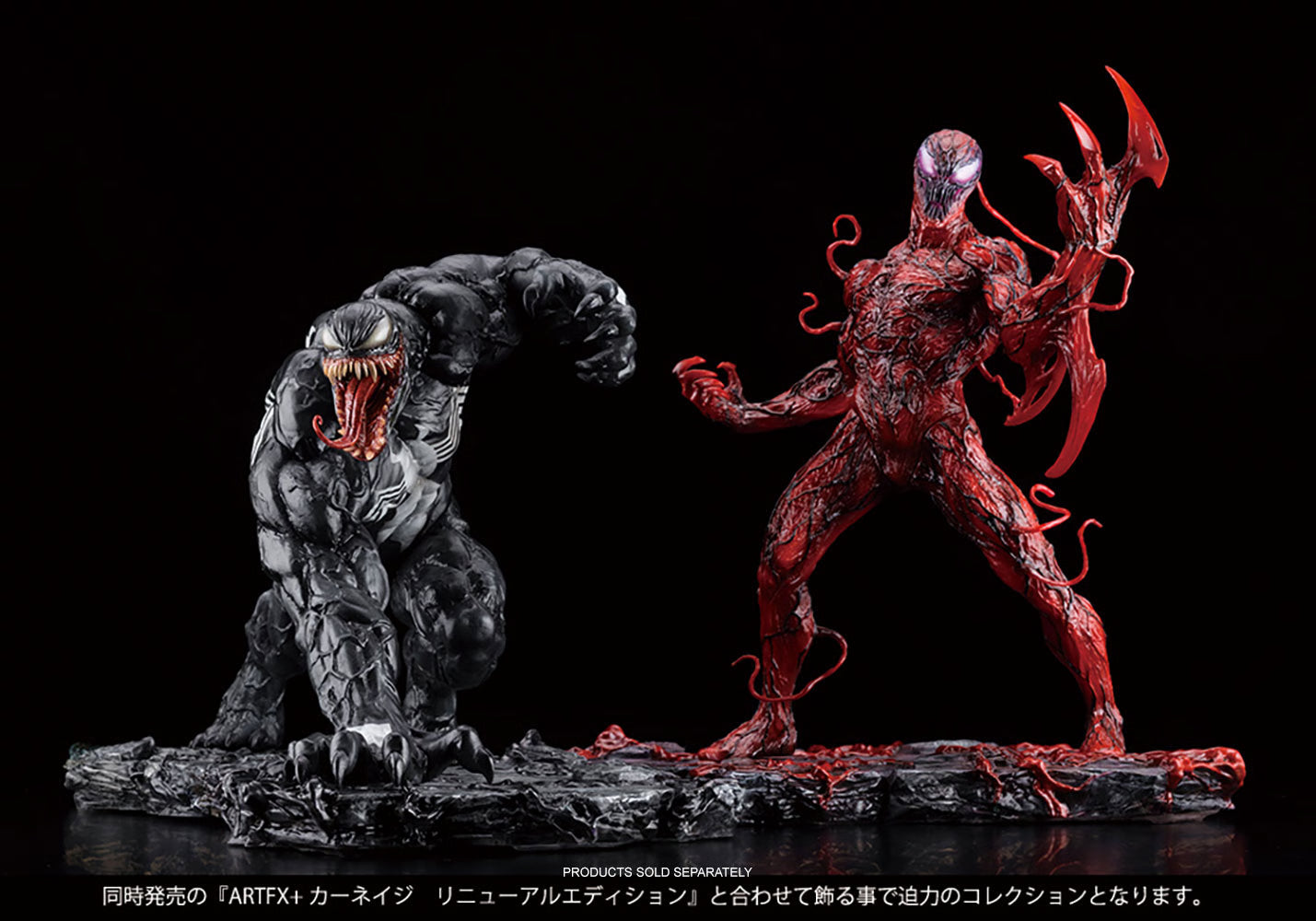 MARVEL VENOM RENEWAL EDITION ARTFX+ STATUE