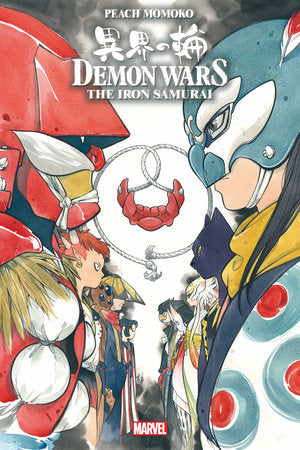 DEMON WARS: THE IRON SAMURAI 1 FOLDED PROMO POSTER - 2 Geeks Comics